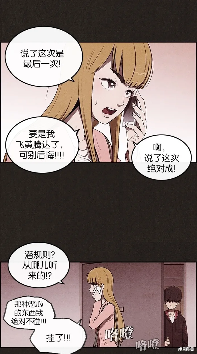 第2话 第25页