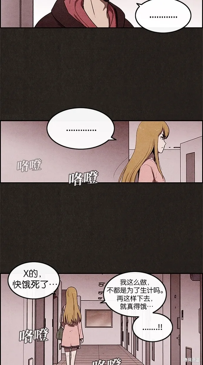 第2话 第27页