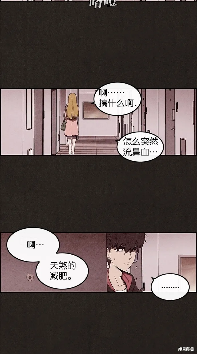 第2话 第28页