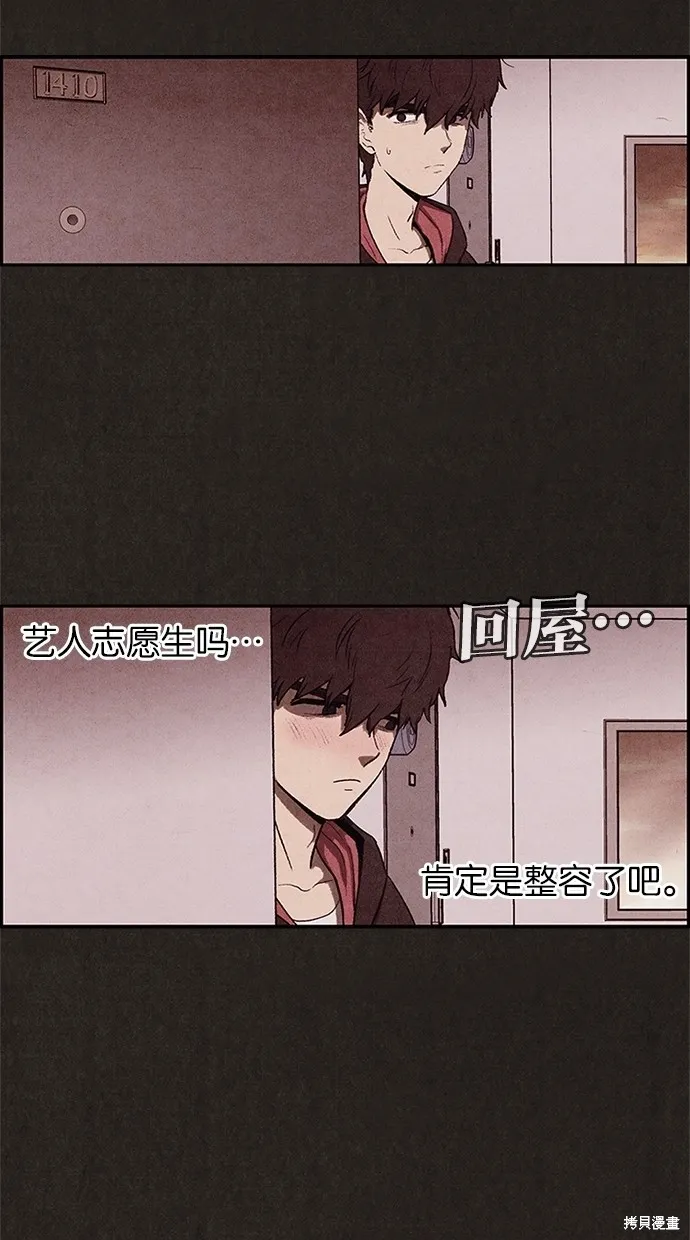 第2话 第29页