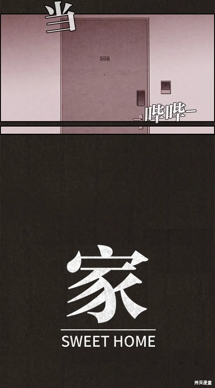 第2话 第30页