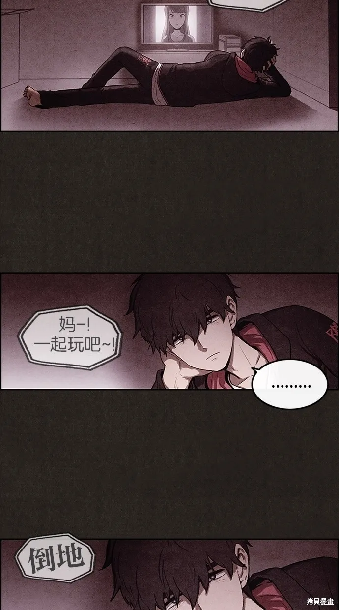 第2话 第38页