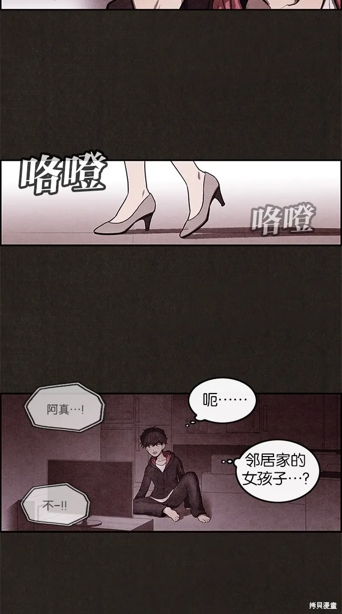 第2话 第40页