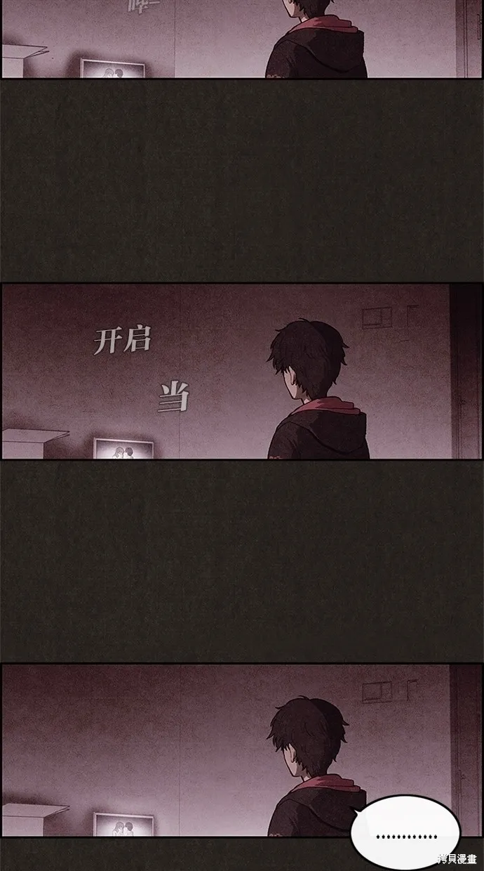 第2话 第43页