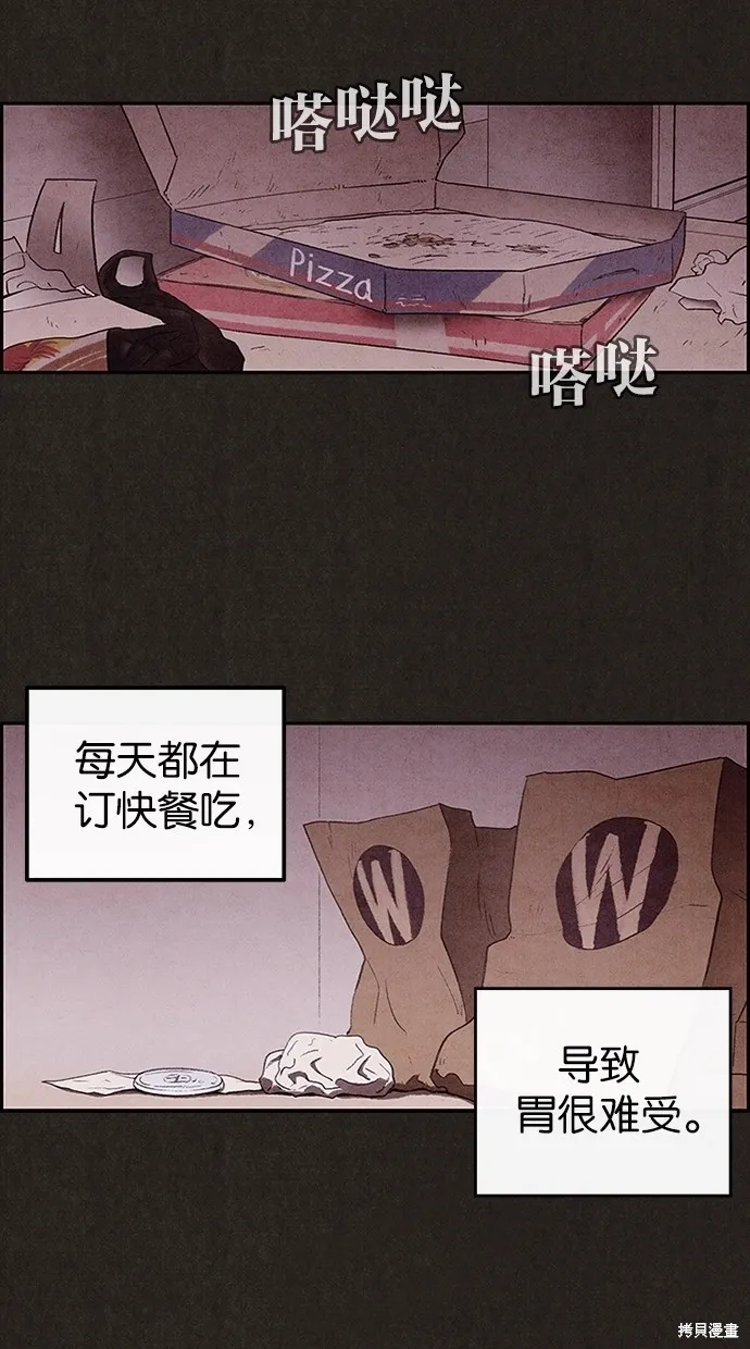 第3话 第3页