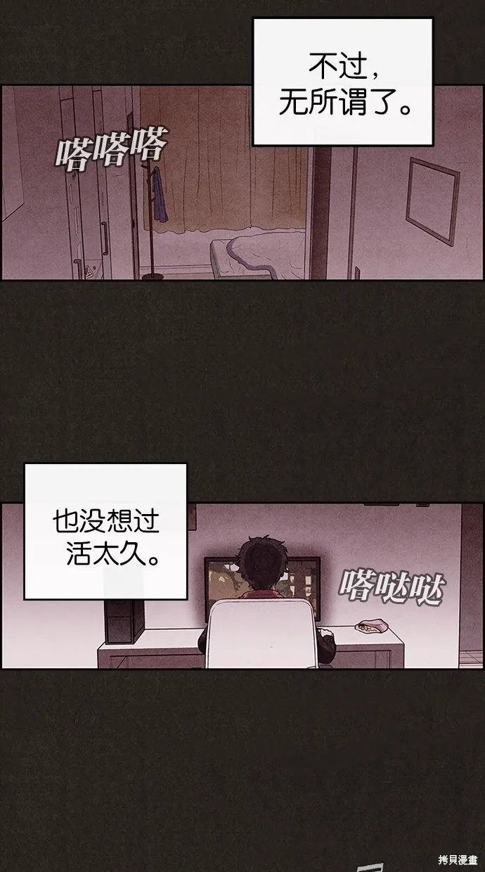 第3话 第4页