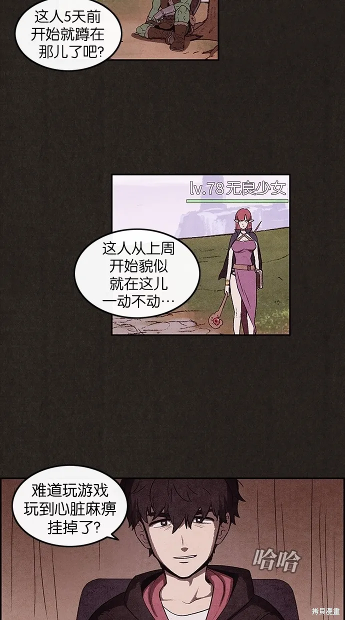 第3话 第6页