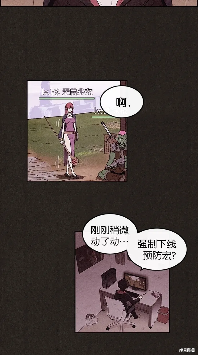 第3话 第7页