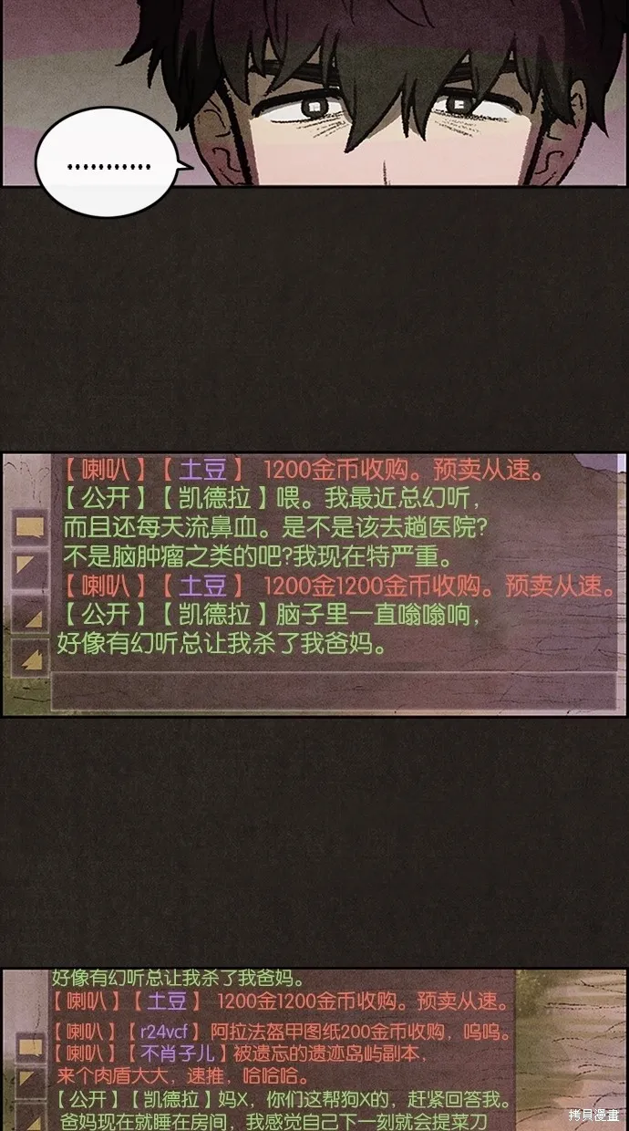 第3话 第9页