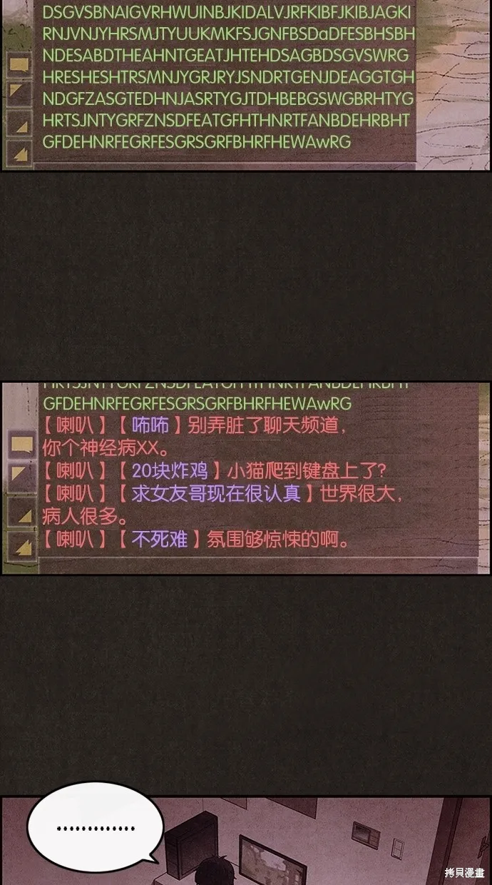 第3话 第11页