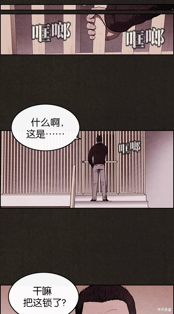 第3话 第18页