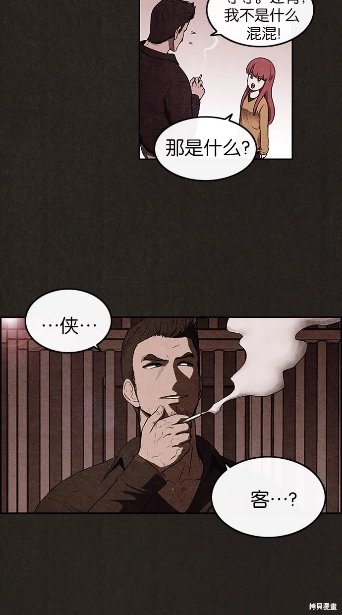 第3话 第23页