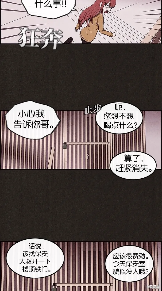 第3话 第28页