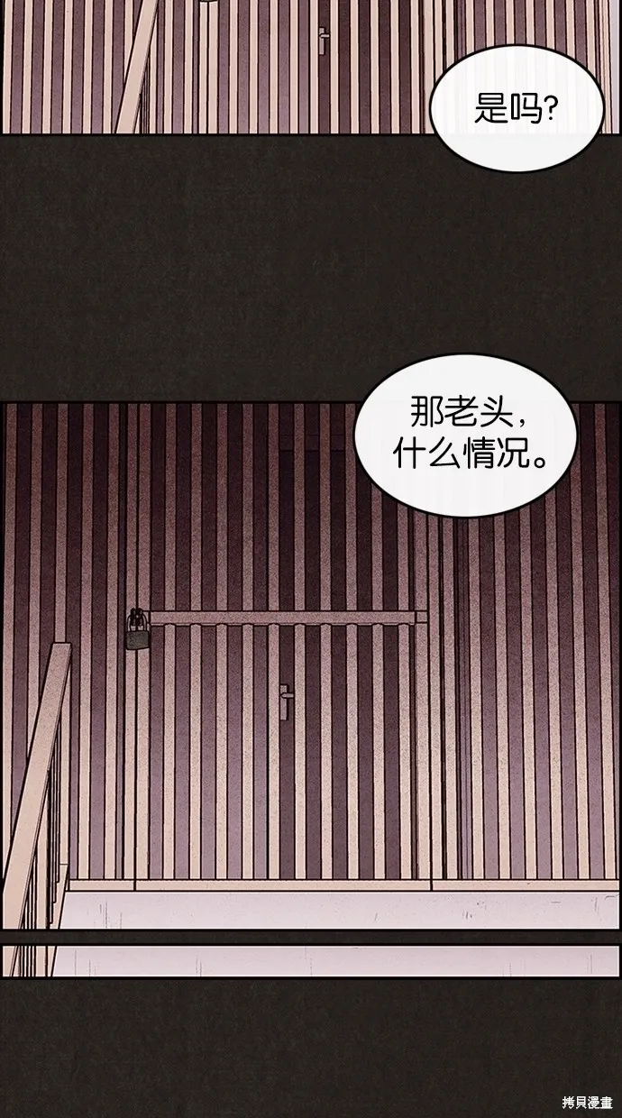 第3话 第29页