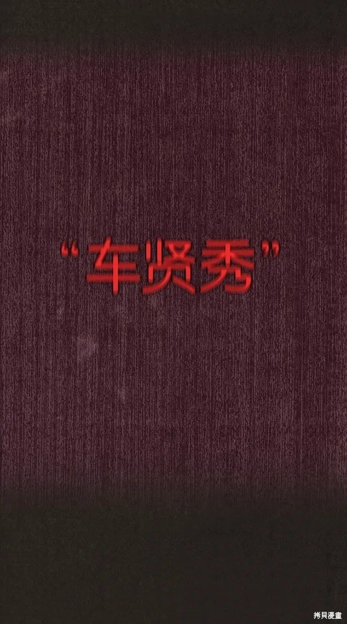 第3话 第31页