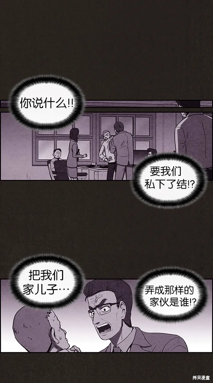 第3话 第32页