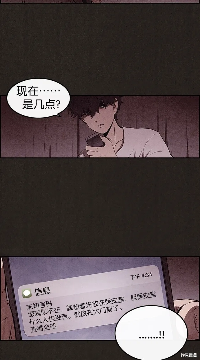 第3话 第39页
