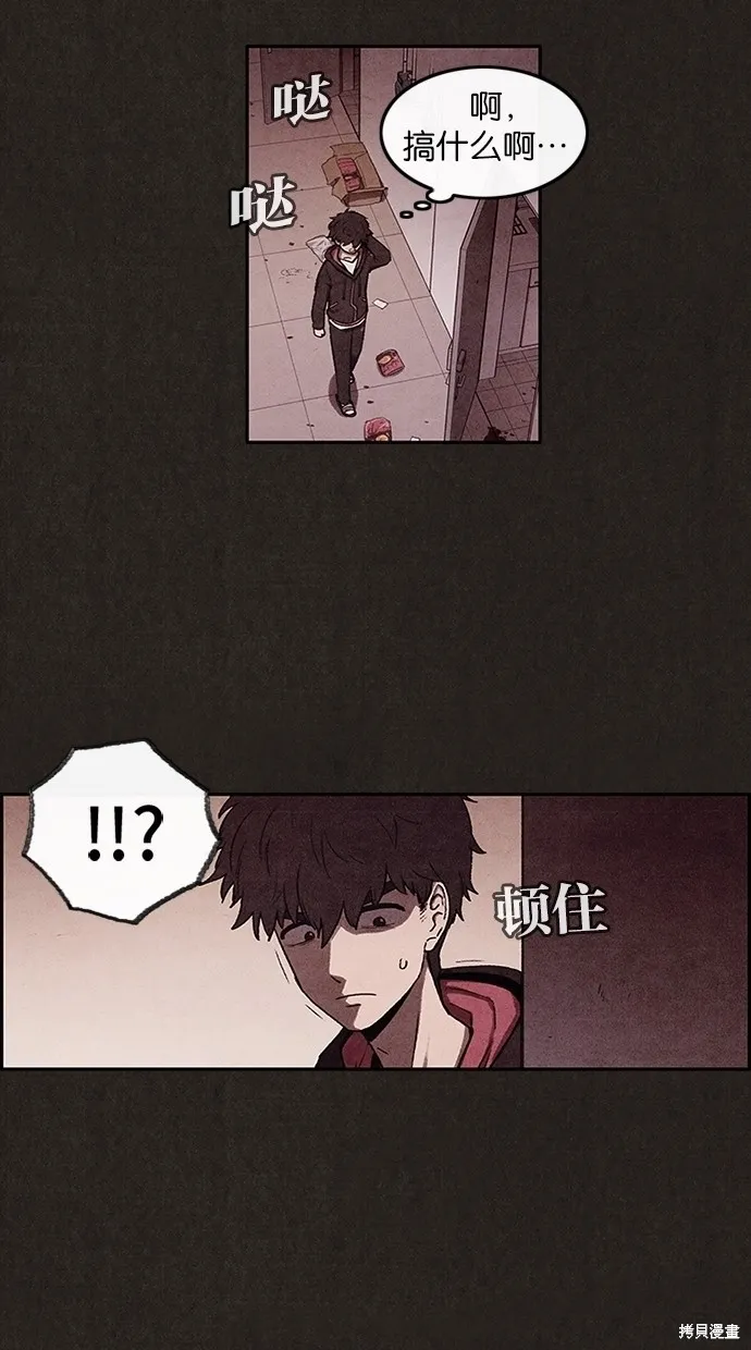 第3话 第44页