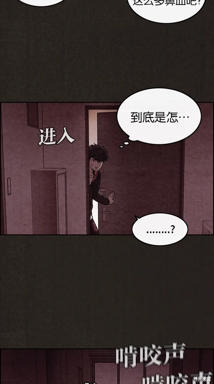 第3话 第47页