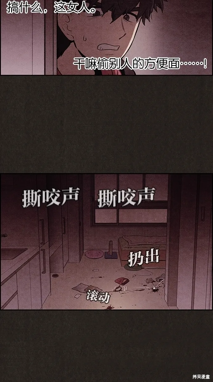 第3话 第49页