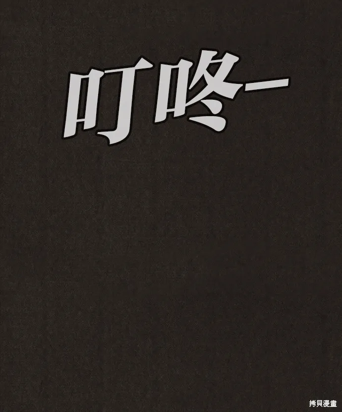 第3话 第77页