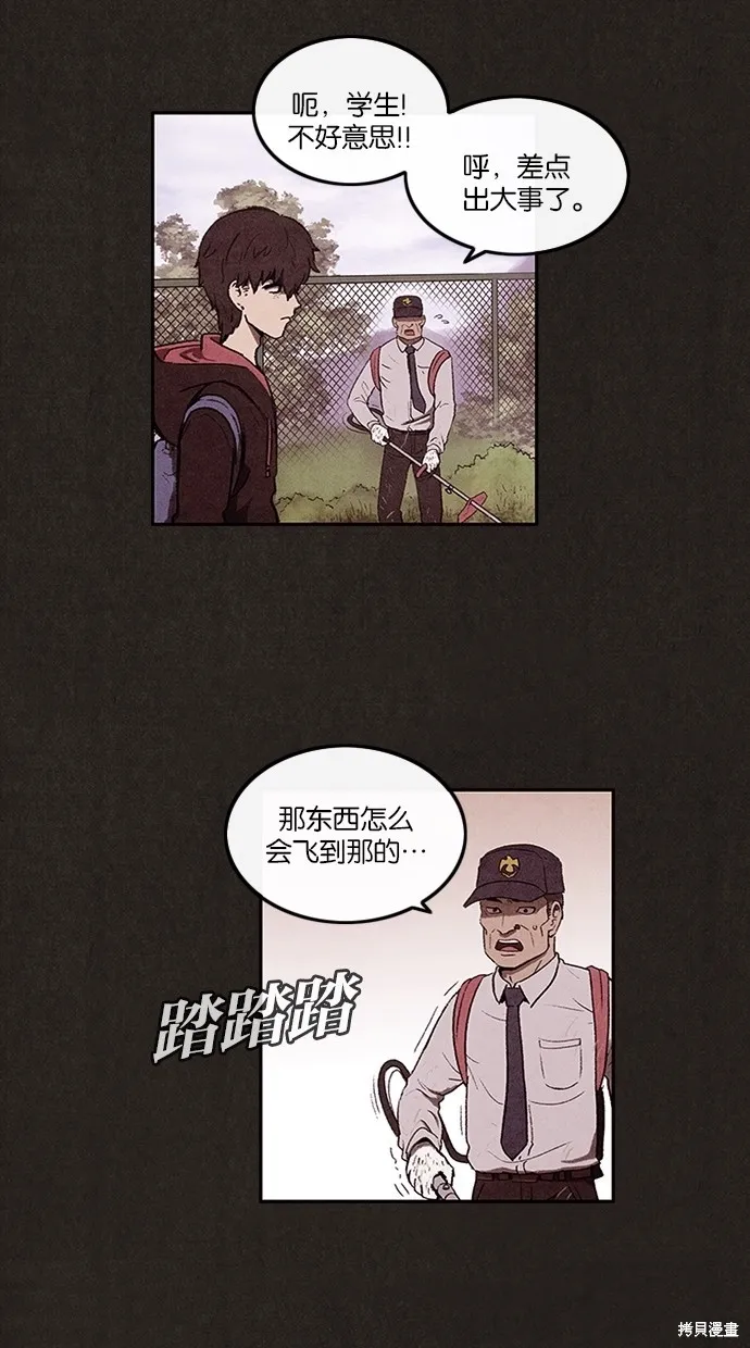第1话 第8页