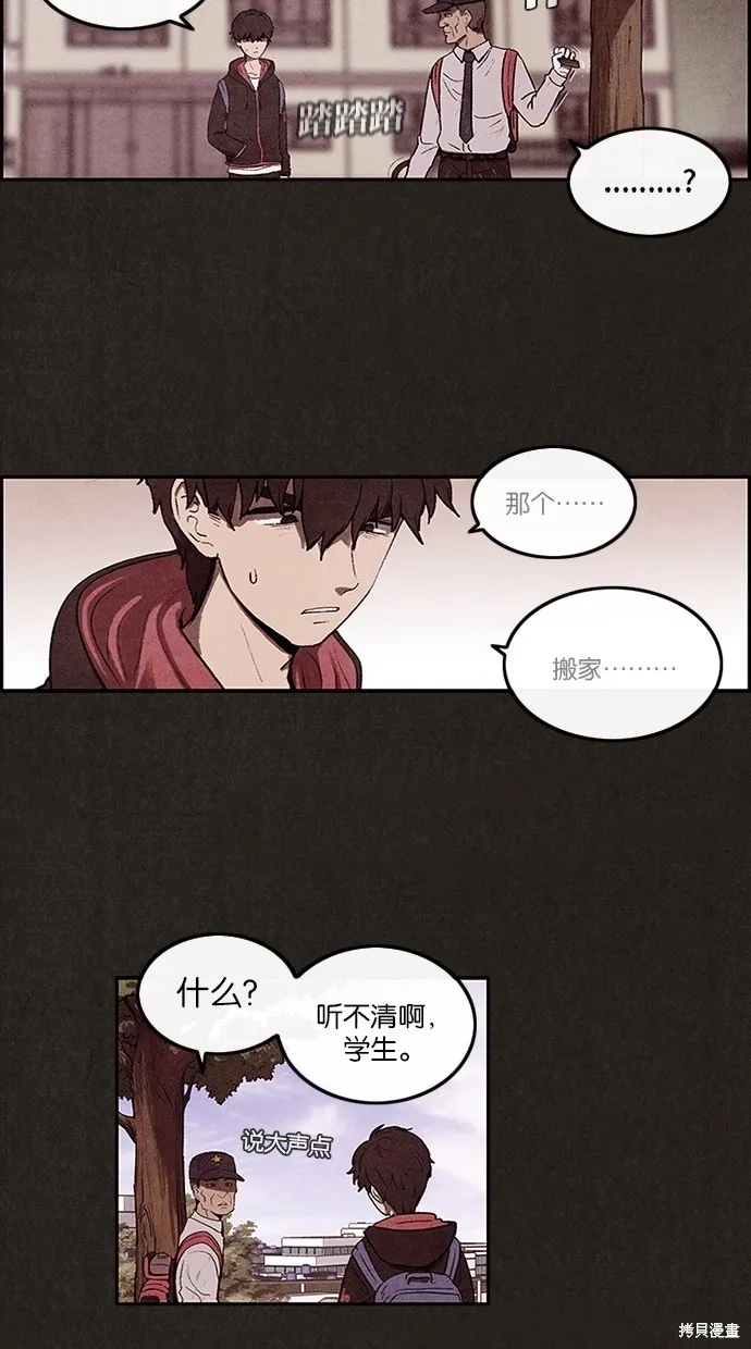 第1话 第12页