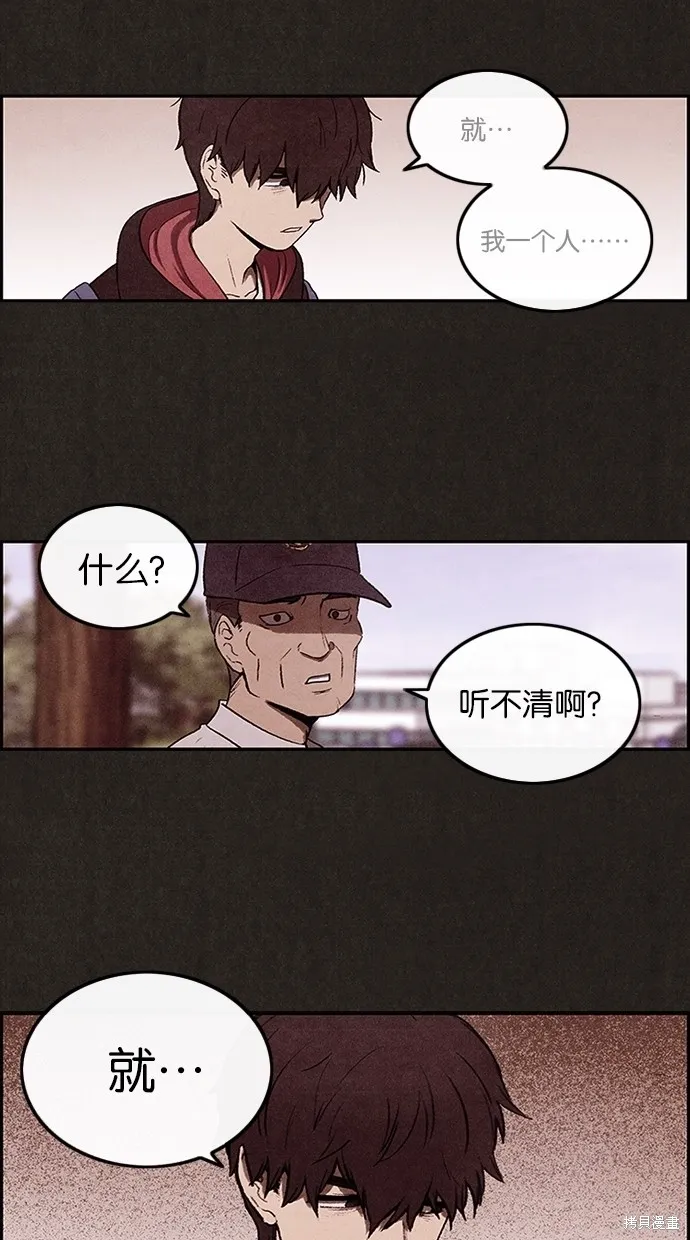 第1话 第14页