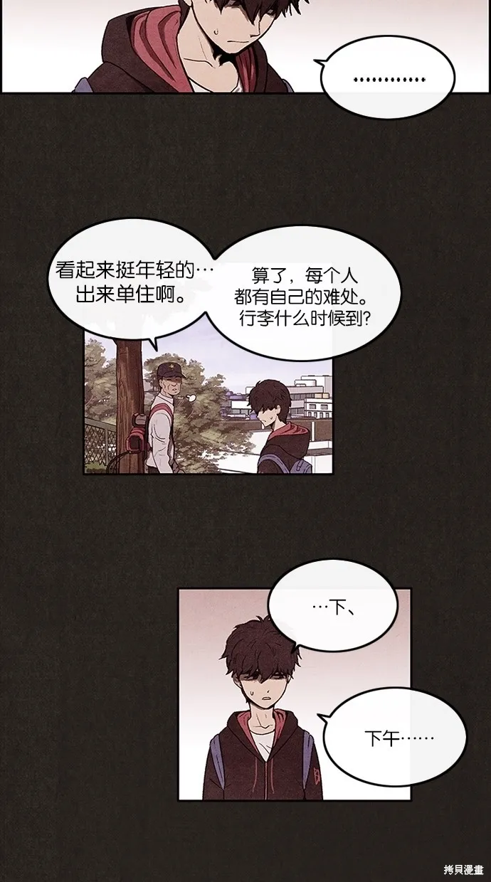 第1话 第16页