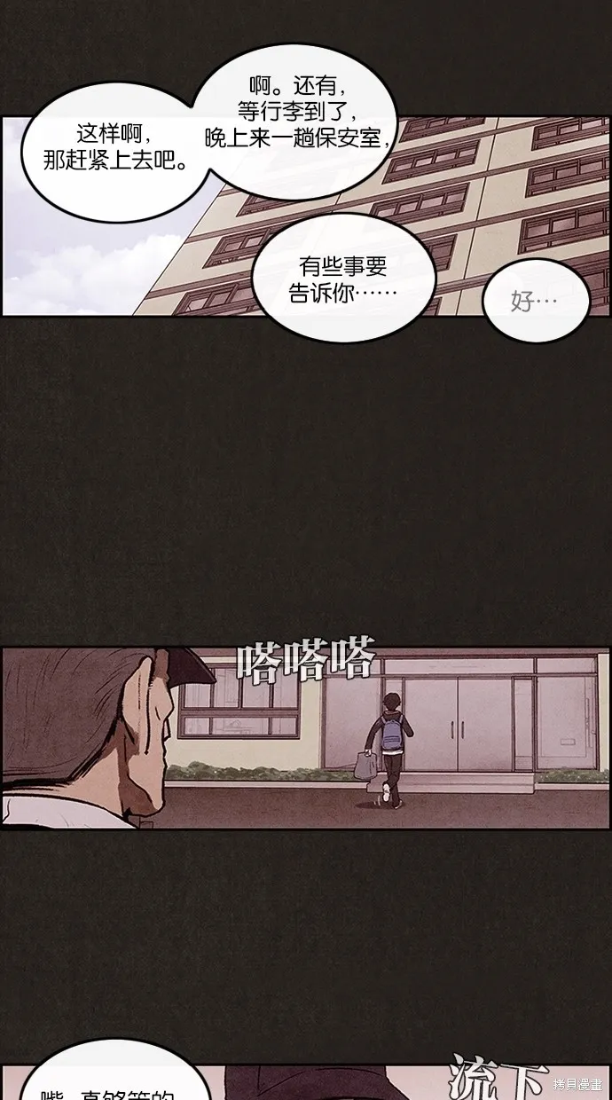 第1话 第17页