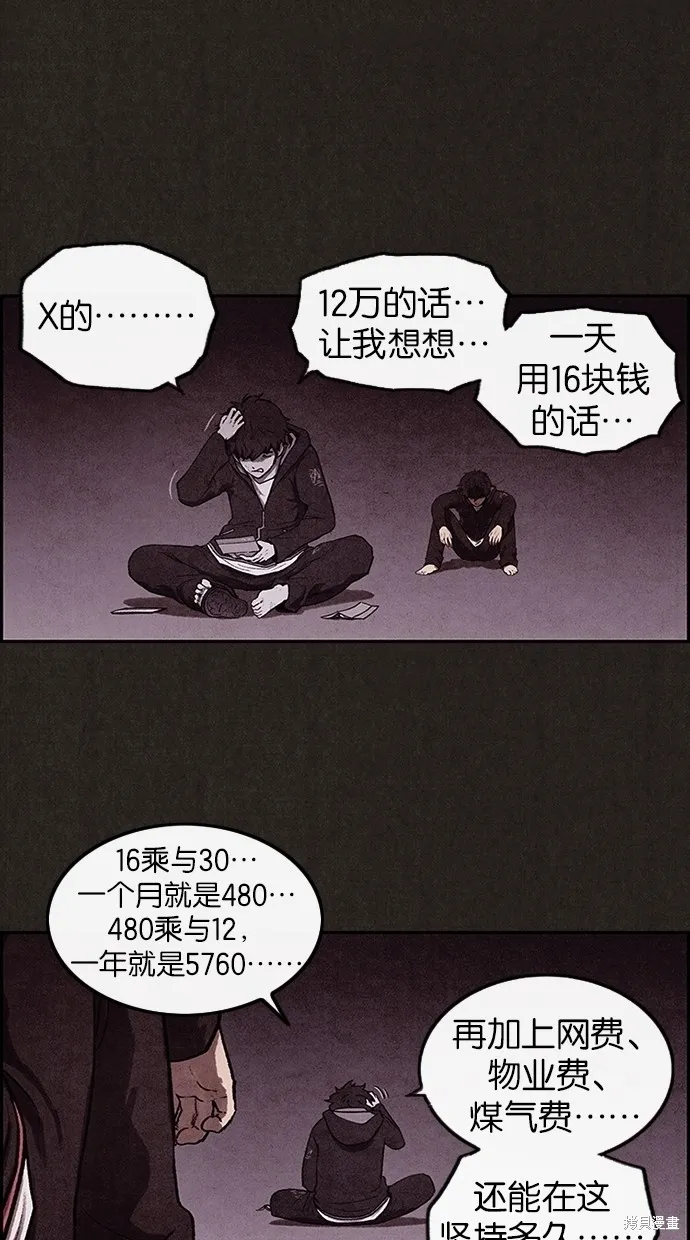 第1话 第45页
