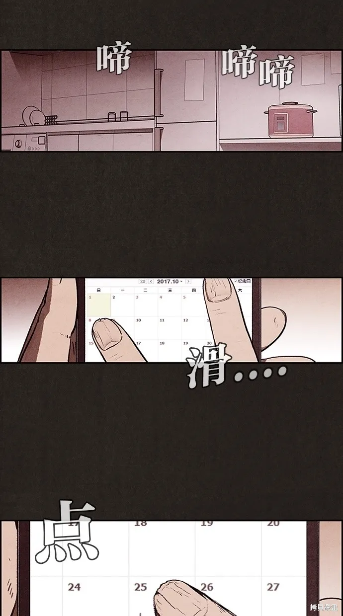 第1话 第54页