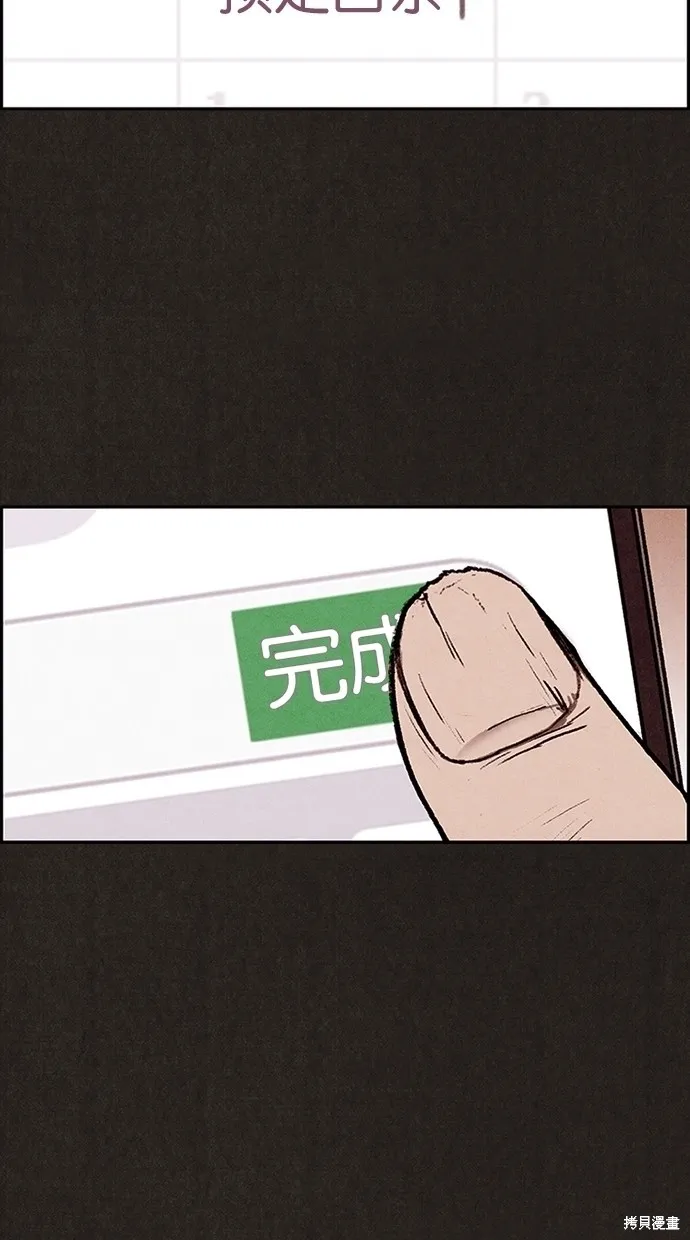 第1话 第57页