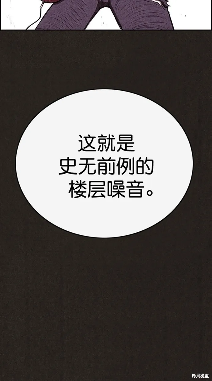 第129话 第7页