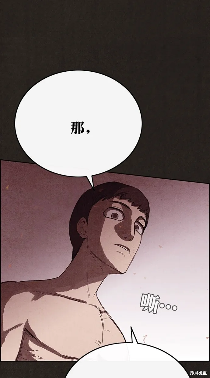 第125话 第40页