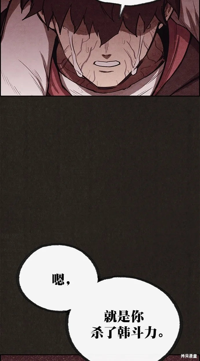 第125话 第68页