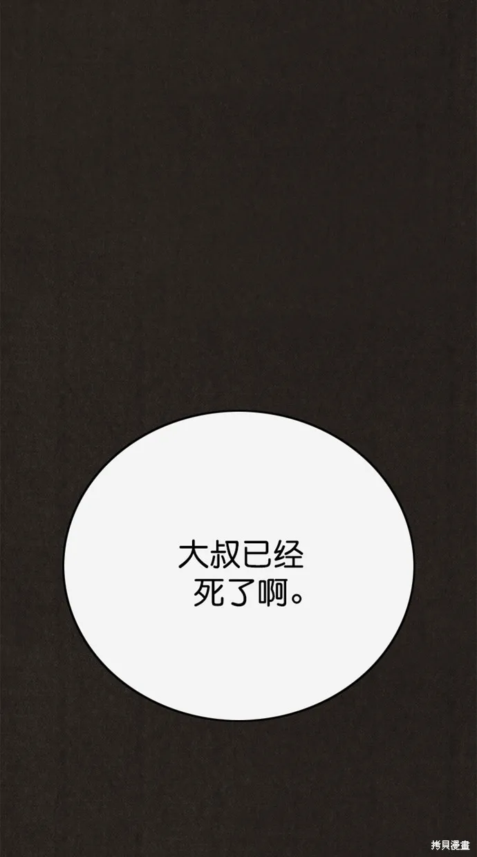 第125话 第77页