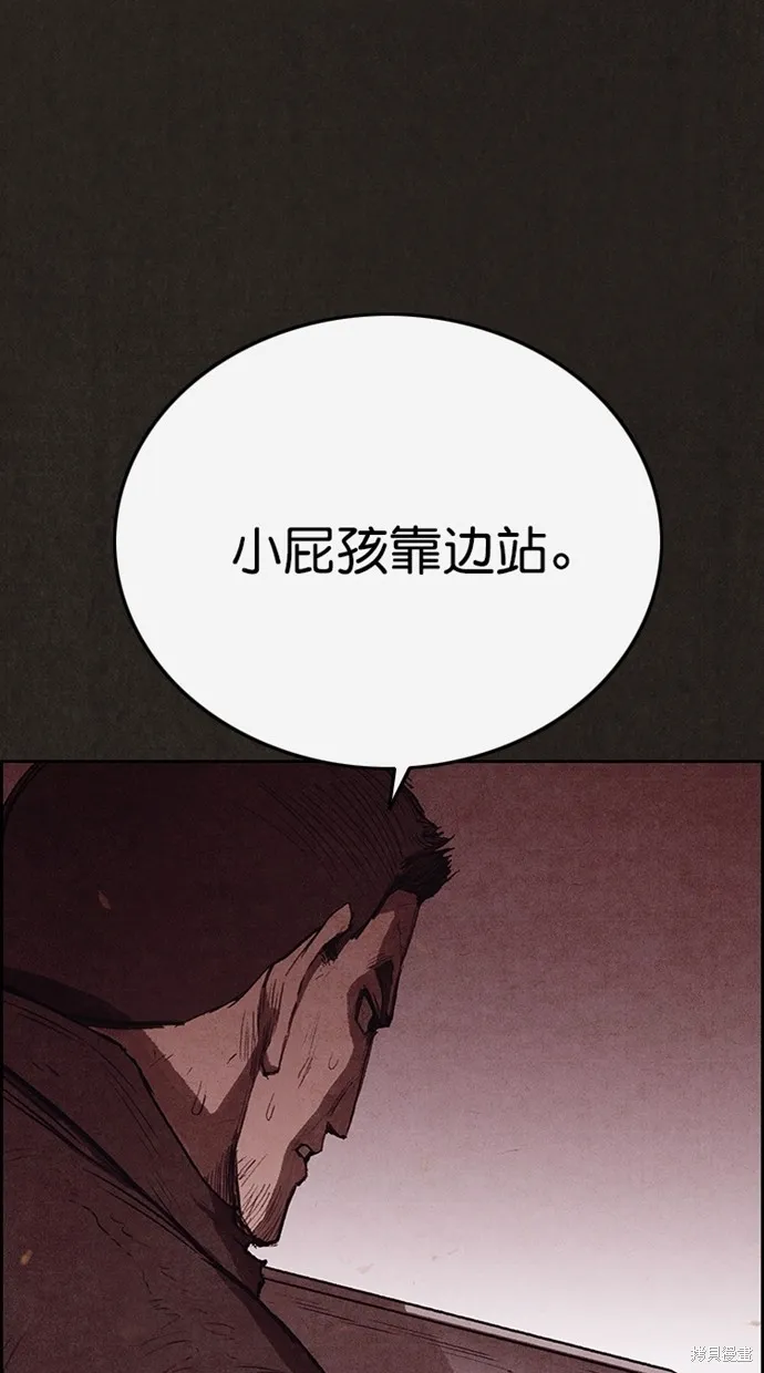 第125话 第90页