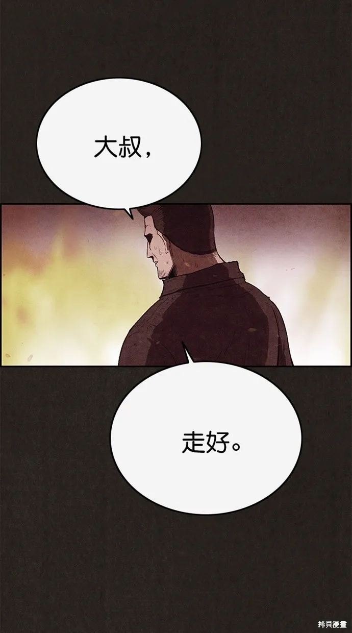 第126话 第57页