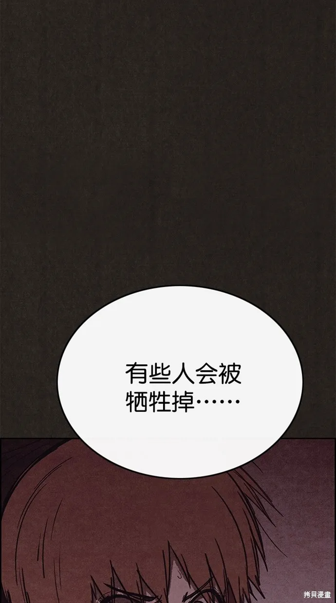 第126话 第70页