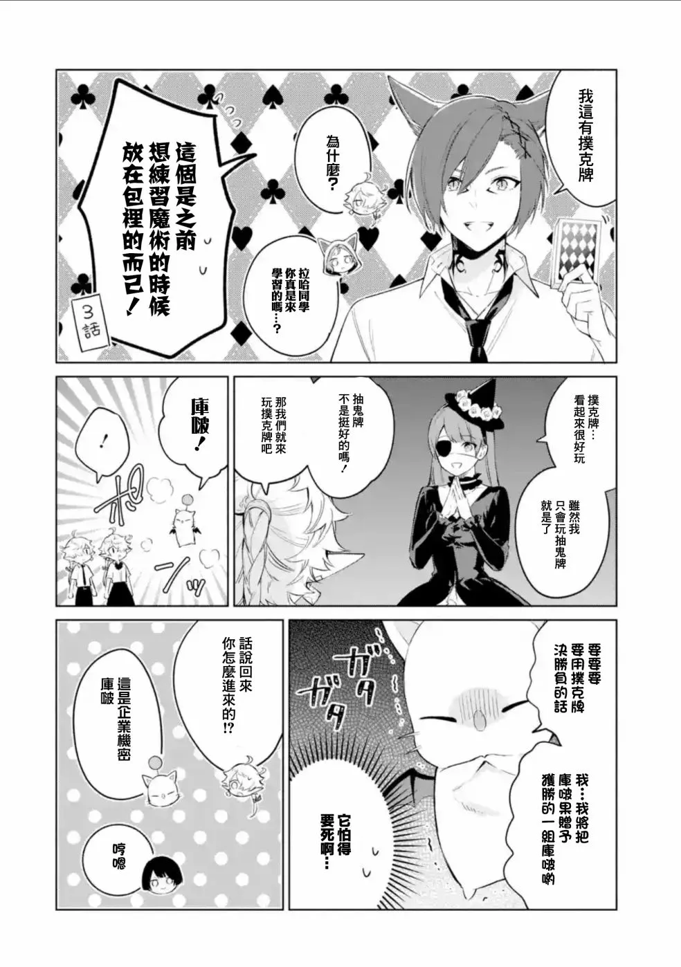 第5.2话 第1页