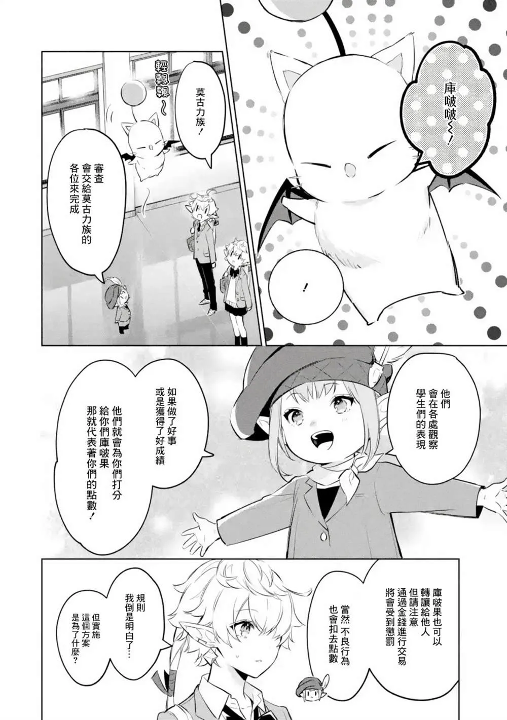 第1话 第25页
