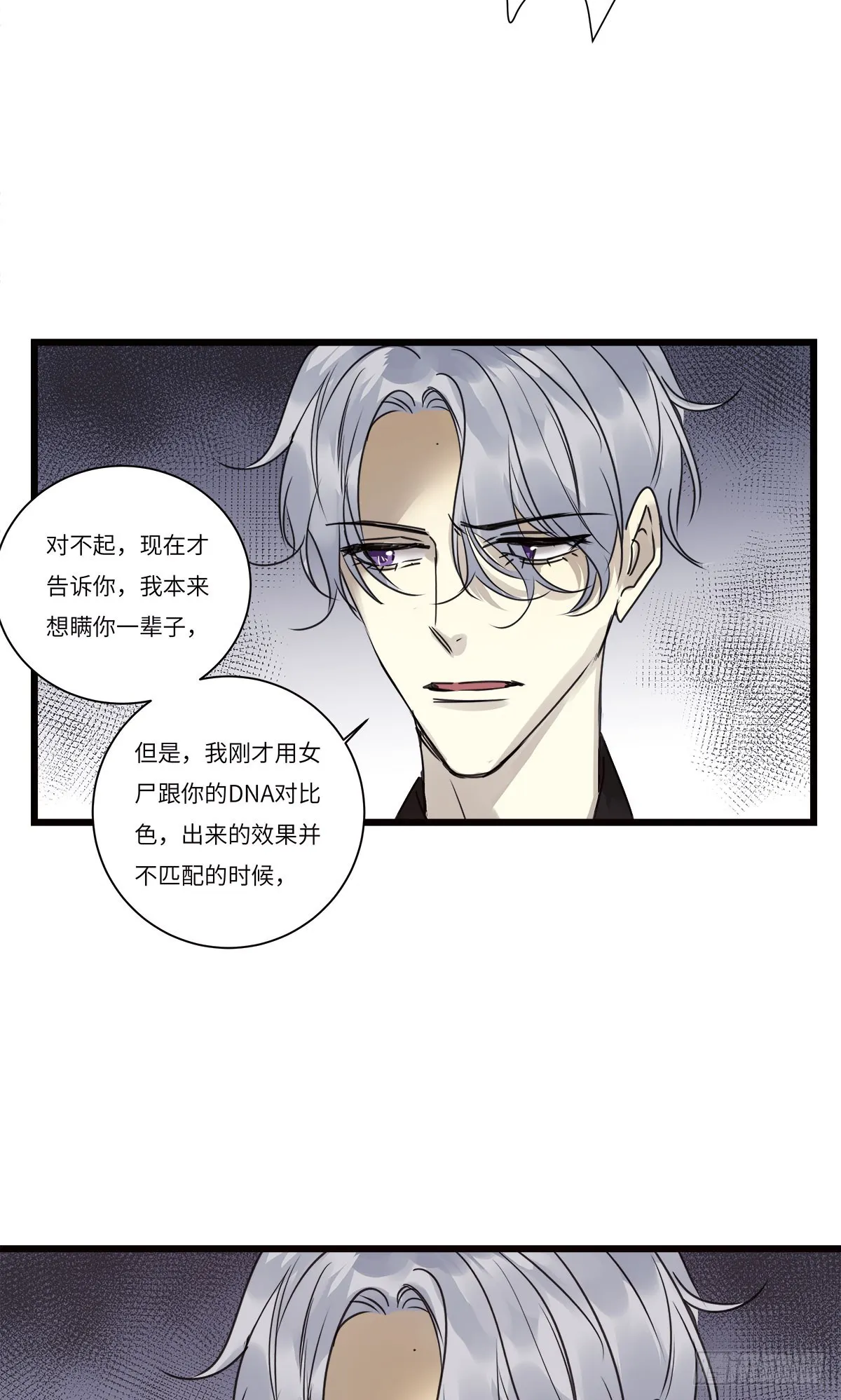 file.08PUA凶杀案07 第8页