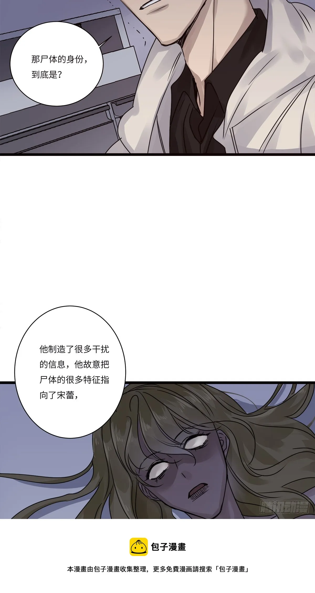 file.08PUA凶杀案07 第11页