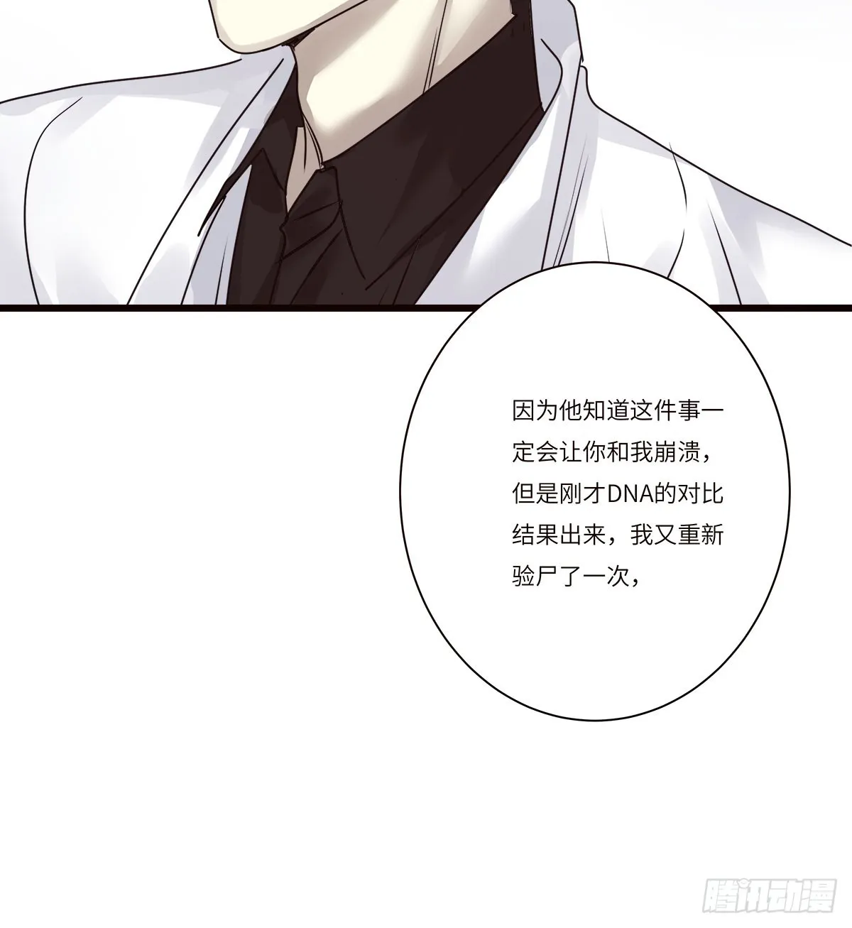 file.08PUA凶杀案07 第13页