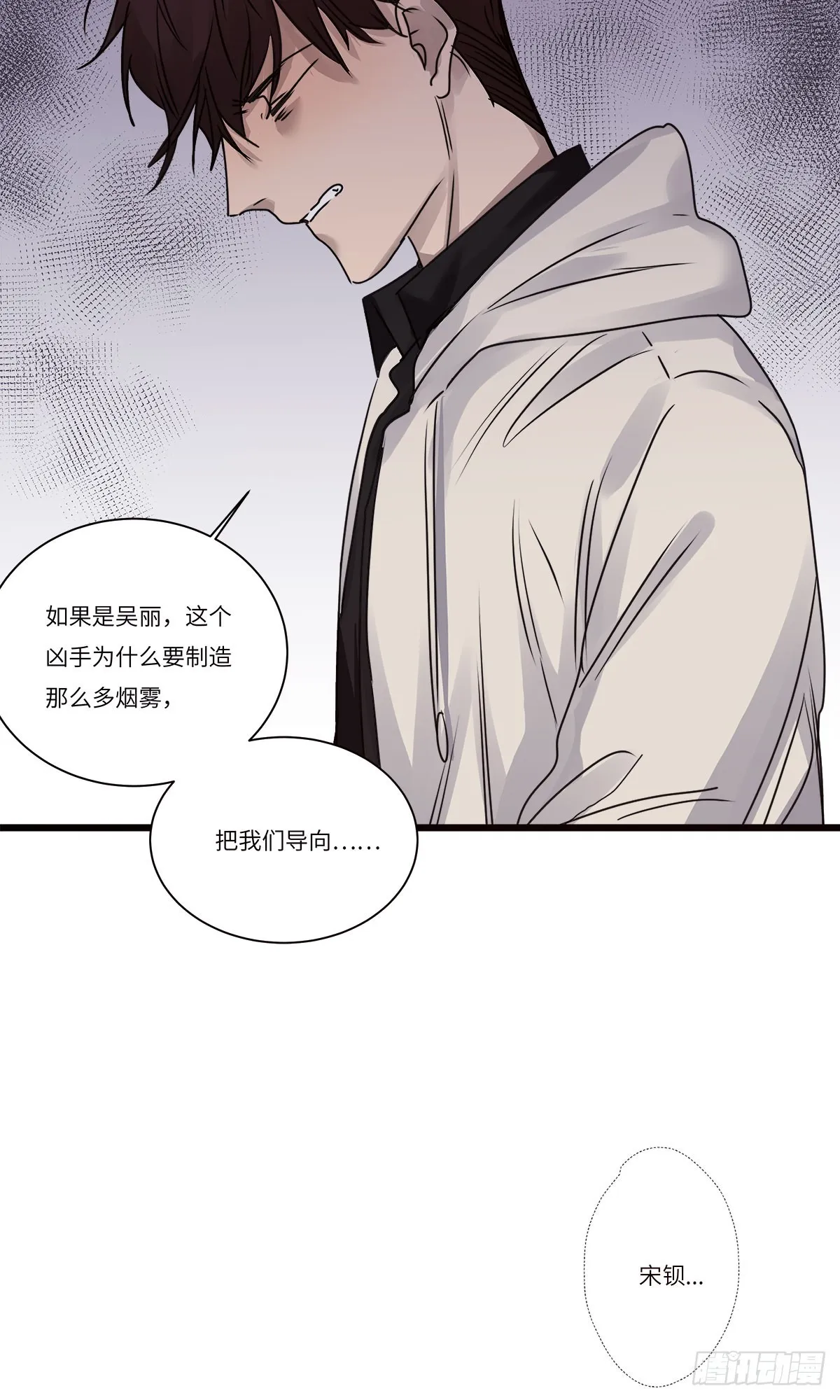 file.08PUA凶杀案07 第16页