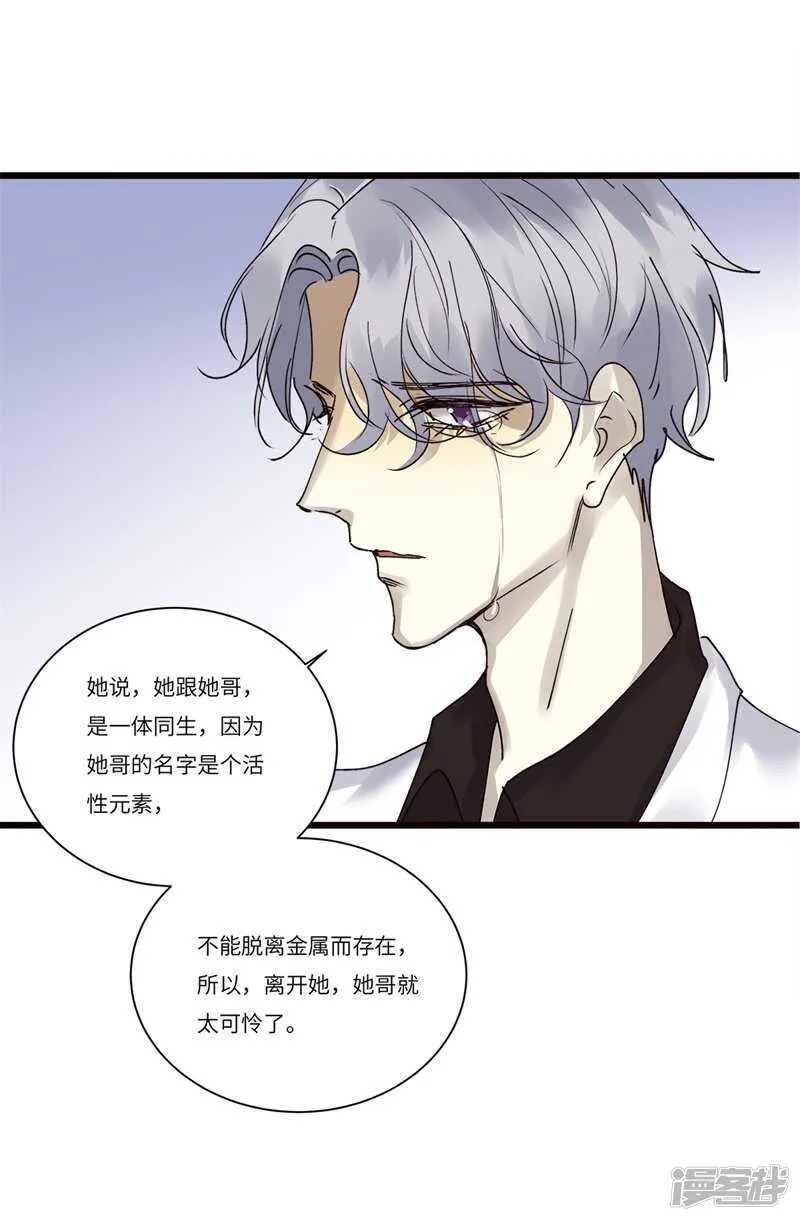file.08PUA凶杀案05 第31页
