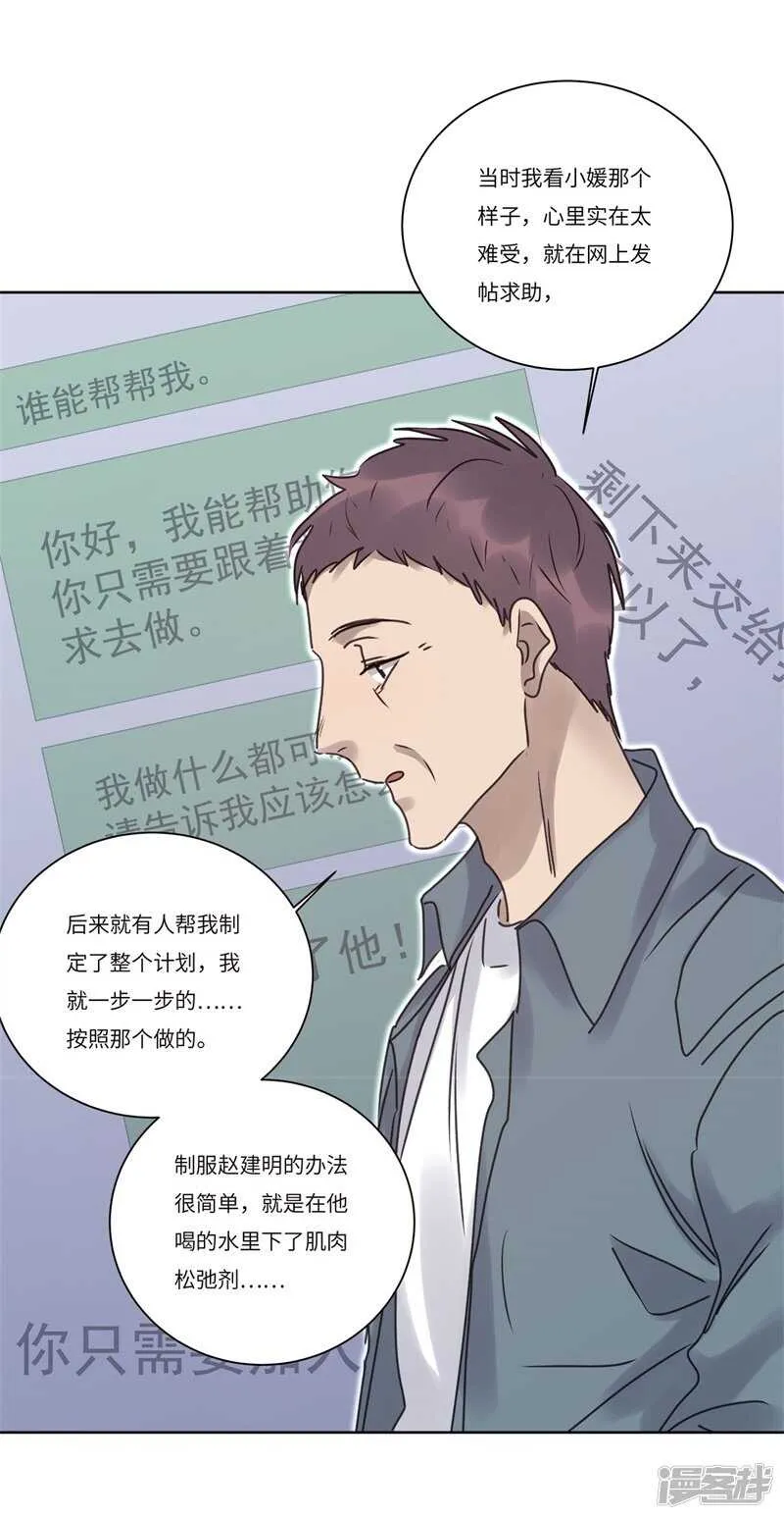 file.08PUA凶杀案03 第31页