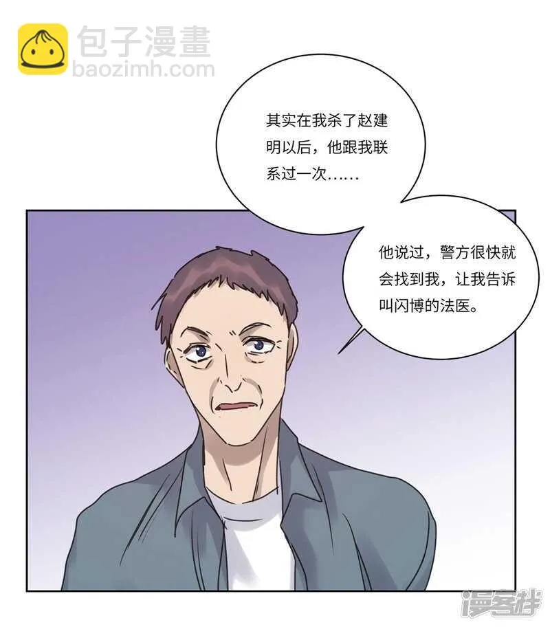 file.08PUA凶杀案03 第34页