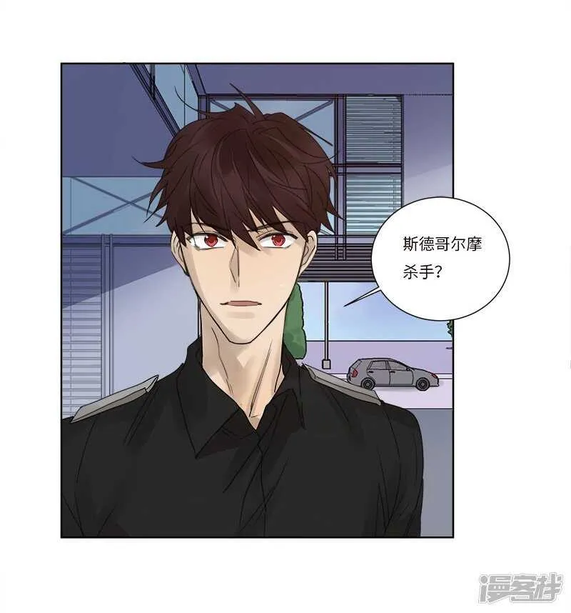 file.07雨夜屠夫案04 第6页